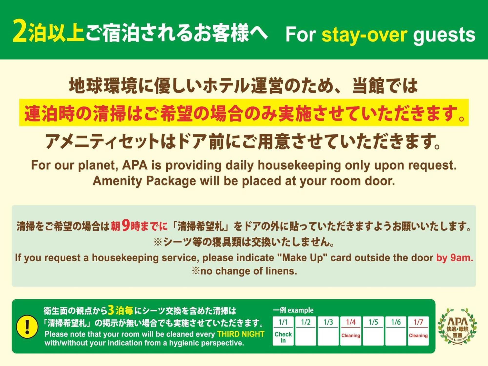 APA Hotel Ikebukuro Eki Kitaguchi Präfektur Tokio Exterior foto